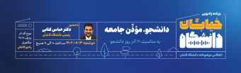 خیابان دانشگاه دکتر کتابی