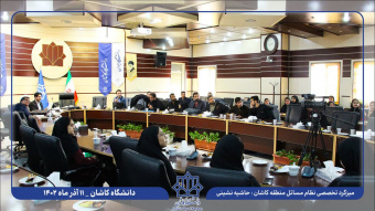 برگزاری میز نظام مسایل منطقه کاشان