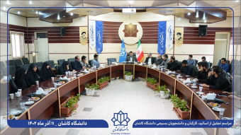 تجلیل از اساتید، کارکنان و دانشجویان بسیجی دانشگاه کاشان