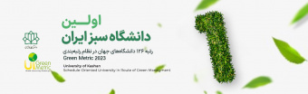 گرین متریک ۲