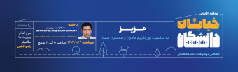 تکریم شهدا