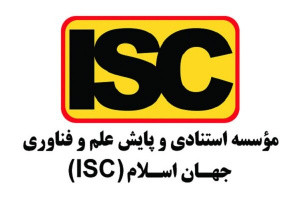 قرار گرفتن دانشگاه کاشان در بین ده دانشگاه جامع برتر کشور در حوزه فناوری و نوآوری در نظام رتبه بندی ISC