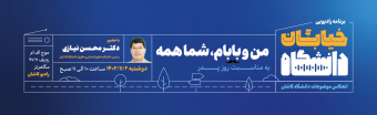 خیابان دانشگاه ۲