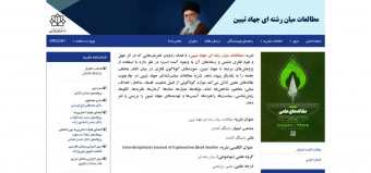 اولین نشریه سه زبانه دانشگاه کاشان مجوز انتشار گرفت