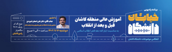 خیابان دانشگاه دکتر شیره پز