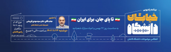 خیابان دانشگاه دکتر قریشی