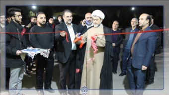 افتتاح نمایشگاه با امید تا ظهور ۳  در دانشگاه کاشان