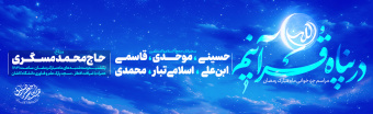 ضیافت ۲