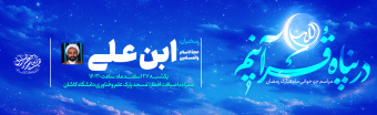 در پناه قرآن