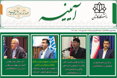 خبرنامه الکترونیکی شماره ۹۵- اسفند ۱۴۰۲