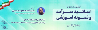 روز استاد