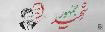 تسلیت ۲
