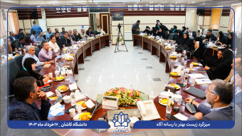 نشست علمی "زیست بهتر با رسانه آگاه" در دانشگاه کاشان برگزار شد