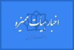 احکام اعضای حقیقی دوره نهم هیات ممیزه دانشگاه کاشان صادر شد