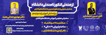 همایش