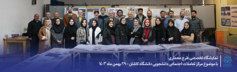 نمایشگاه معماری