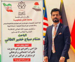 برگزیده شدن پایان‌نامه دانشجوی عراقی دانشگاه کاشان در جشنواره پژوهش‌های برتر وزارت میراث فرهنگی
