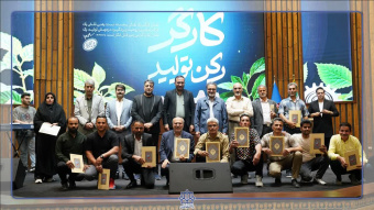 برگزاری مراسم جشن روز کارگر و تجلیل از کارگران نمونه دانشگاه کاشان