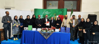 رونمایی از دایره المعارف ملی فرش ایران