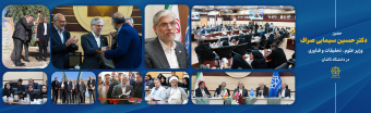حضور وزیر علوم