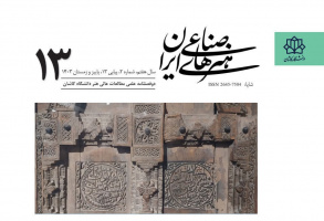 انتشار شماره ۱۳ دو فصلنامه علمی هنرهای صناعی ایران