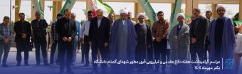 گرامیداشت هفته دفاع مقدس
