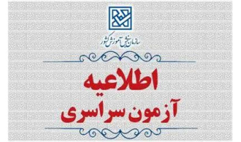 رقابت 3829 داوطلب در حوزه امتحانی دانشگاه کاشان