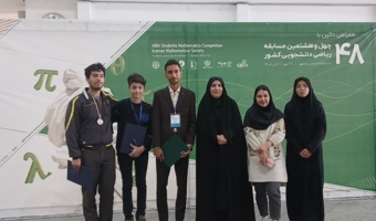کسب مدال نقره و دیپلم افتخار توسط تیم دانشکده علوم ریاضی دانشگاه کاشان در چهل‌وهشتمین دوره مسابقات ریاضی ‏کشور