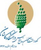 مراسم نکوداشت چهلمین سال تاسیس دانشگاه کاشان برگزار می شود