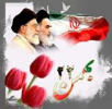 پیام رئیس دانشگاه کاشان به مناسبت یوم الله ۲۲ بهمن