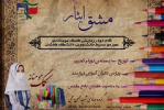 توزیع ۱۰۰۰ بسته لوازم التحریر بین دانش آموزان کاشانی توسط جهادگران گروه جهادی شهید حججی دانشگاه کاشان