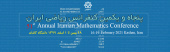 پنجاه و یکمین کنفرانس ریاضی ایران