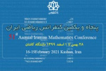 پذیرش و ارائه ۴۷۴ مقاله علمی در پنجاه و یکمین کنفرانس بین‌المللی ریاضی