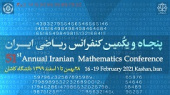کنفرانس ترویج ریاضی، پایان ماراتن پنجاه و یکمین کنفرانس بین المللی ریاضی ایران
