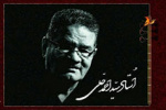 پیام رئیس دانشگاه کاشان به مناسبت درگذشت استاد آواز، سیداحمد حلّی