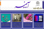 خبرنامه الکترونیکی شماره ۶۷ دانشگاه کاشان- شهریور ۱۴۰۰