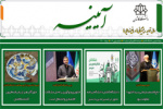 خبرنامه الکترونیکی شماره ۷۱- دی ماه ۱۴۰۰ دانشگاه کاشان