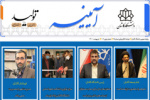 خبرنامه الکترونیکی شماره ۷۵- اردیبهشت ۱۴۰۱ دانشگاه کاشان