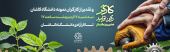 مراسم روز کارگر
