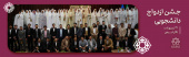 ازدواج دانشجویی