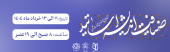 ضیافت اندیشه اساتید