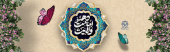 عید ولایت