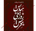 فرش ایرانی فقط هنر بافت نیست، روایت‌گر هویت و فرهنگ ملی است