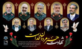پیام هیأت رئیسه دانشگاه کاشان در پی شهادت جمعی از دانشمندان و فرماندهان ایران اسلامی