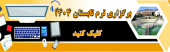 اطلاعیه برگزاری ترم تابستانی دانشگاه کاشان