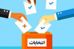 نتایج انتخابات تشکل های اسلامی، کانون ها، انجمن های علمی دانشگاه کاشان – خرداد ماه ۱۴۰۴