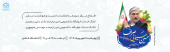 حضور وزیر علوم