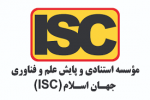 صعود ۸ پلهای دانشگاه کاشان در رتبهبندی ملی جهان اسلام