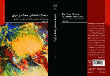 کتاب دانشجوی دانشگاه کاشان رتبه اول نخستین جشنواره کتاب سال فرهنگی دانشجویان سراسر کشور شد