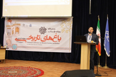 همایش ملی مطالعه و شناخت باغ های تاریخی منطقه کاشان در دانشگاه کاشان برگزار شد